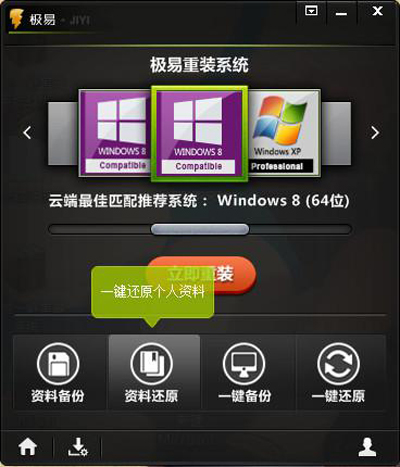 怎么重装windows7旗舰版系统？