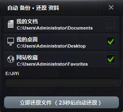 怎么重装windows7旗舰版系统？