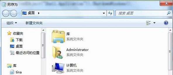 如何使用win7旗舰版系统中的JS脚本进行关机