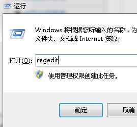 win7系统鼠标右键添加“用记事本打开”选项的方法