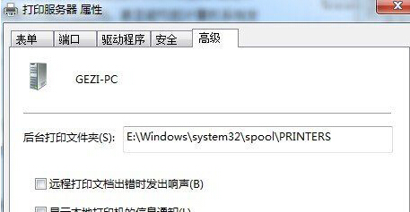 如何更改win7旗舰版电脑中打印机的缓存文件