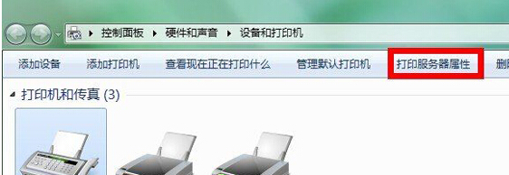 如何更改win7旗舰版电脑中打印机的缓存文件