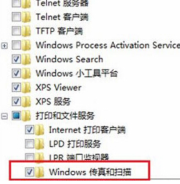 win7旗舰版电脑无法使用传真和扫描功能怎么办