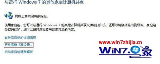 win7系统怎么连接局域网