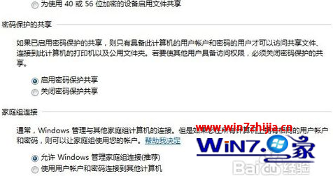 win7系统怎么连接局域网