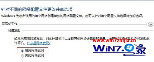 win7系统怎么连接局域网