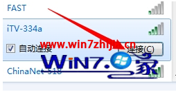 笔记本win7系统下如何连接wifi