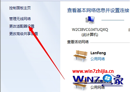 笔记本win7系统下如何连接wifi