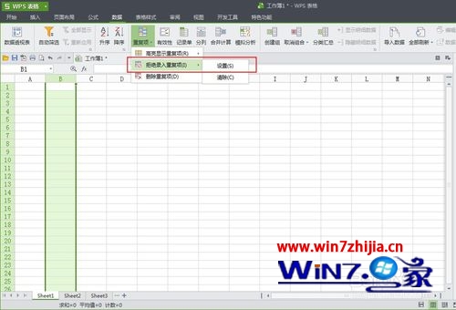 Win7下wps表格中禁止单元格输入重复数值的设置方法