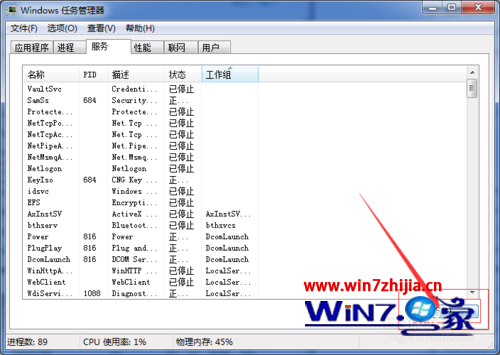 Win7系统下打开itunes提示bonjour服务已被禁用的解决方法