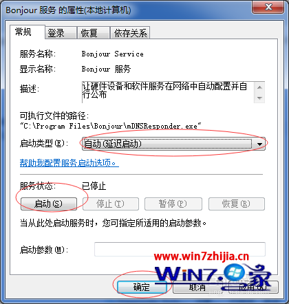 Win7系统下打开itunes提示bonjour服务已被禁用的解决方法