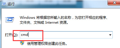 如何将win7旗舰版电脑中的DNS缓存清除掉？