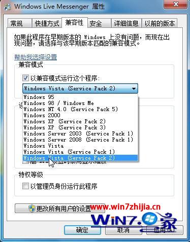 雨林木风win7系统下如何让MSN图标显示在任务栏托盘上