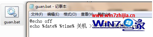 深度技术win7系统如何查看电脑的开关机时间