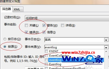 深度技术win7系统如何查看电脑的开关机时间