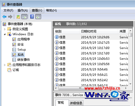 深度技术win7系统如何查看电脑的开关机时间