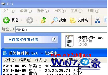 深度技术win7系统如何查看电脑的开关机时间