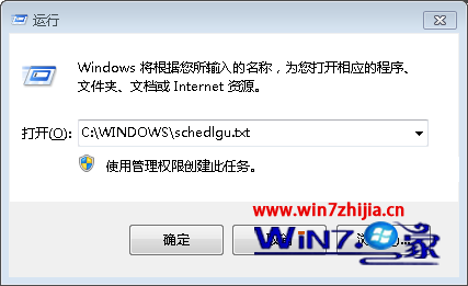 深度技术win7系统如何查看电脑的开关机时间