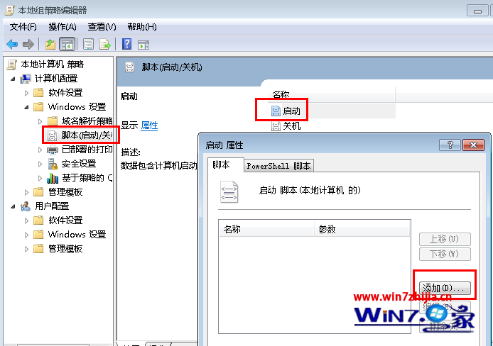 深度技术win7系统如何查看电脑的开关机时间