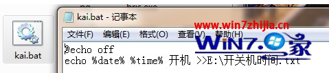 深度技术win7系统如何查看电脑的开关机时间