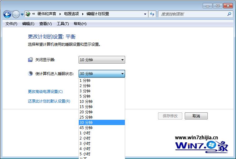 Win7旗舰版系统如何更改（设置）计算机睡眠时间