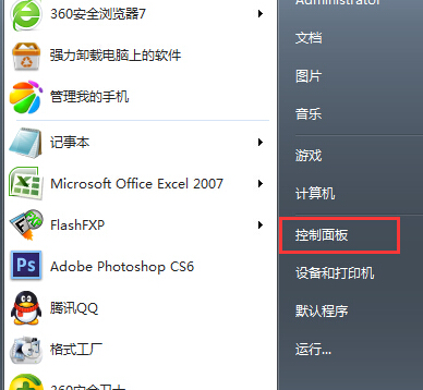 如何在win7旗舰版电脑中禁止放大镜功能自动启动