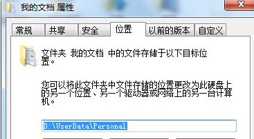 如何将win7旗舰版电脑“我的文档”文件存放位置还原