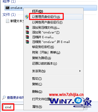 win7系统纯净版下更改DOS命令提示符操作界面字体颜色的方法