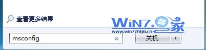 win7系统下如何关闭启动项