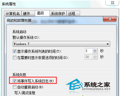 Win7系统要怎么获取电脑蓝屏后的错误报告DMP文件