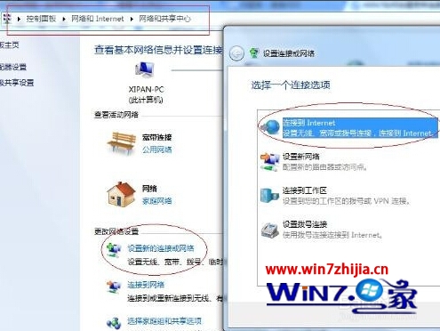 win7系统如何创建及删除宽带连接