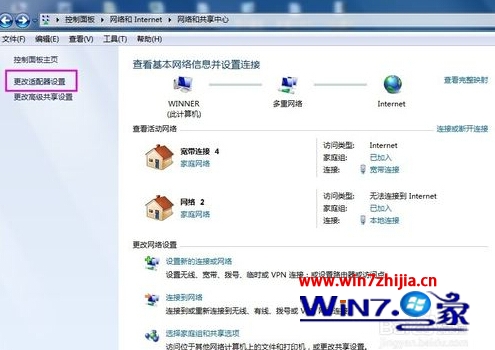 win7系统如何创建及删除宽带连接