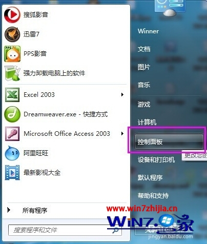 win7系统如何创建及删除宽带连接