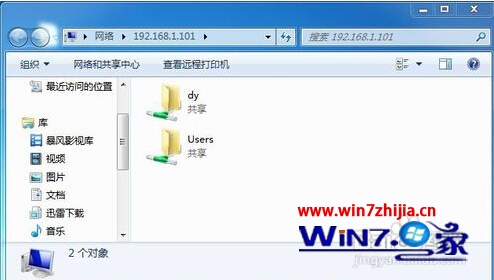 win7系统下如何组建局域网文件共享教程