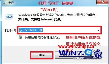 win7系统下如何组建局域网文件共享教程