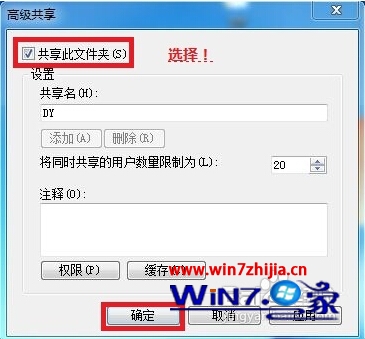 win7系统下如何组建局域网文件共享教程