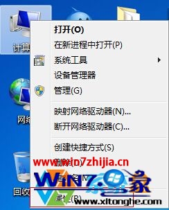 win7系统如何关闭远程桌面连接