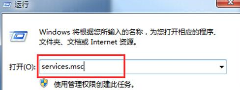 win7旗舰版电脑的安全中心出现故障怎么办