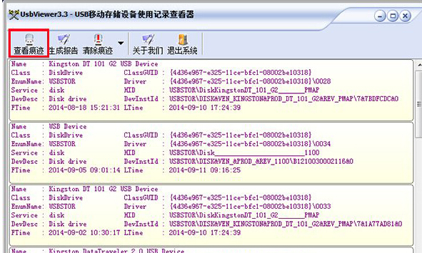 如何在win7旗舰版电脑中删除U盘使用历史记录