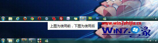 win7 64位系统下利用任务栏增强工具Bins快速释放任务栏空间