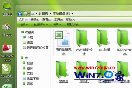 win7旗舰版系统下快速更换快捷方式及文件类型图标的技巧