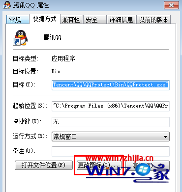 win7旗舰版系统下快速更换快捷方式及文件类型图标的技巧