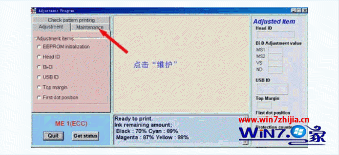 Win7 32旗舰版系统下打印机在清零时锁死了怎么办