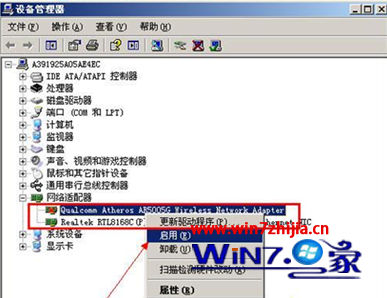 windows7旗舰版系统下本地连接不见了如何解决