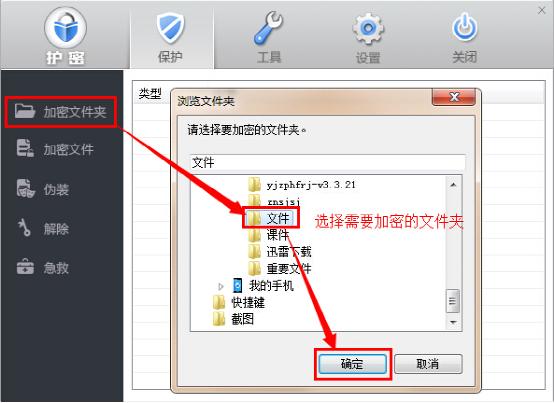 win7电脑文件夹怎么加密