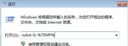 win7旗舰版电脑安装软件时出现无效驱动器:G:\错误1327的提示怎么