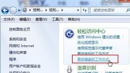 如何让win7旗舰版电脑的大小写输入法切换出现提示音