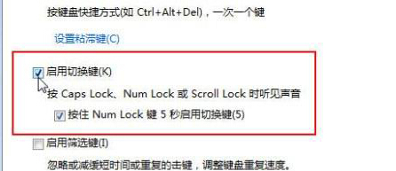 如何让win7旗舰版电脑的大小写输入法切换出现提示音