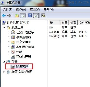 在WIN7系统如何创建、删除或格式化硬盘分区