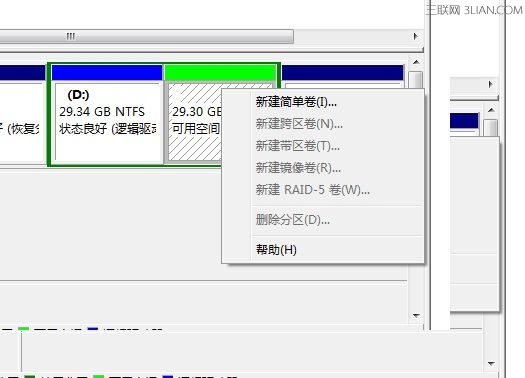 在WIN7系统如何创建、删除或格式化硬盘分区